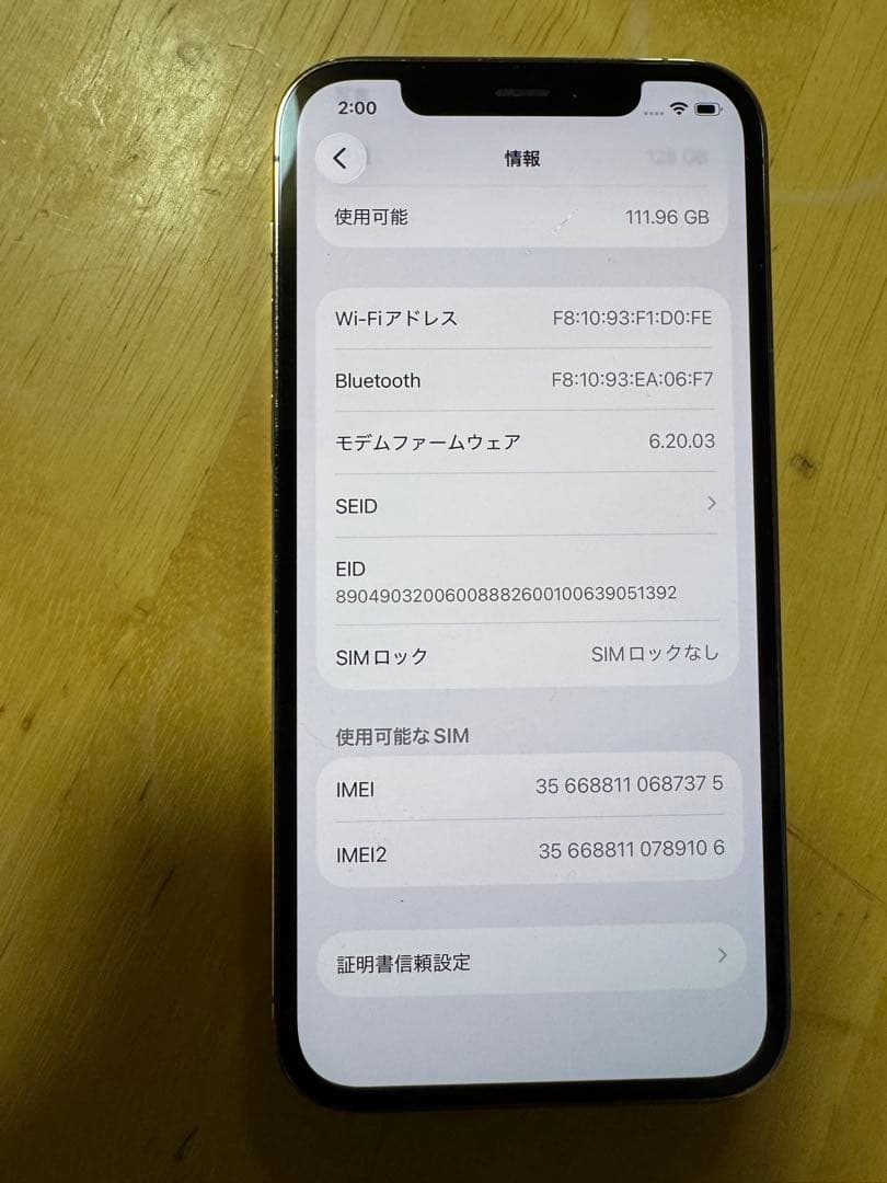 iPhone 12 Pro 128GB SIMフリー