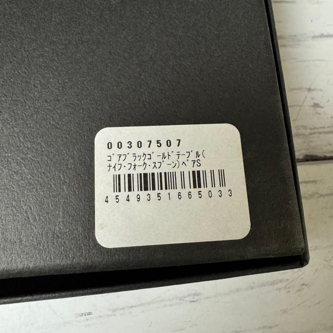 Cutipol ゴールドカトラリーセット クチポール ゴールド カトラリー