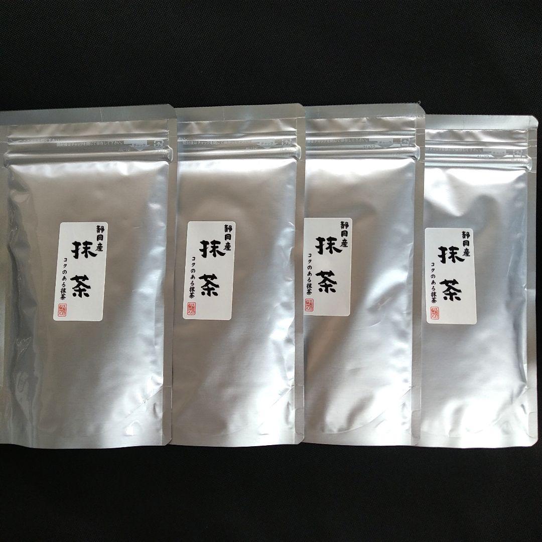 抹茶100g 4袋 静岡県 岡部産 お菓子用 お点前練習用 お茶 緑茶 茶葉