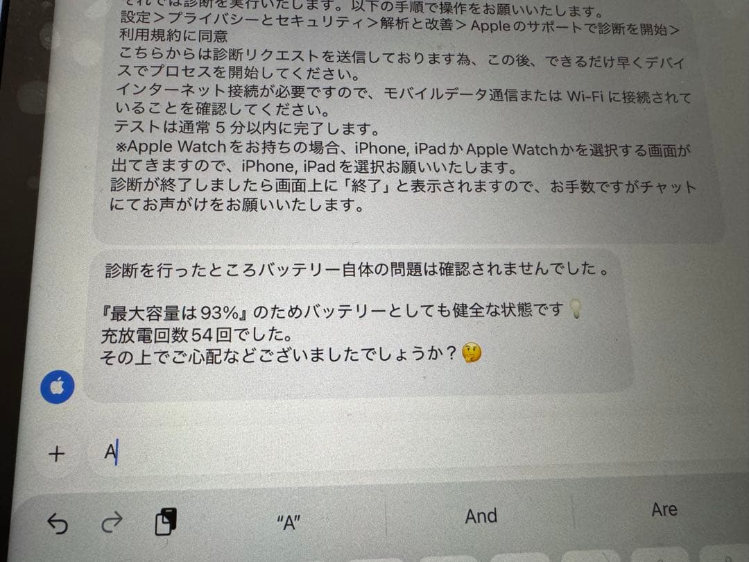 Apple iPad air 第五世代 64gb 箱、充電器付バッテリー93％