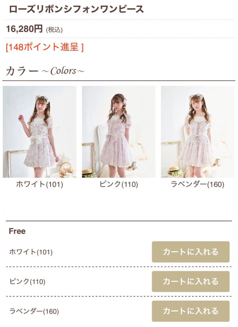 LIZLISA ローズリボンシフォンワンピース