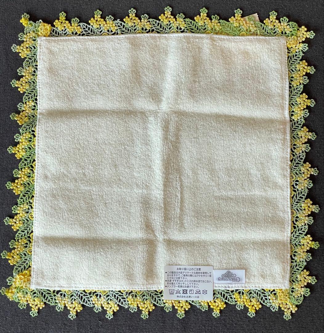 近沢レース　菜の花　アース　【新品未使用】