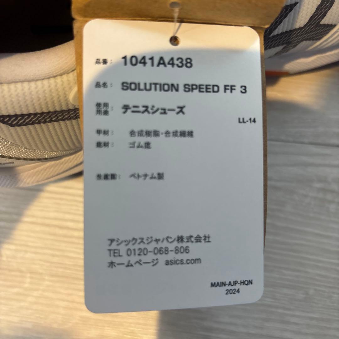 asics SOLUTION SPEED FF 3 27.0cm(オールコート)
