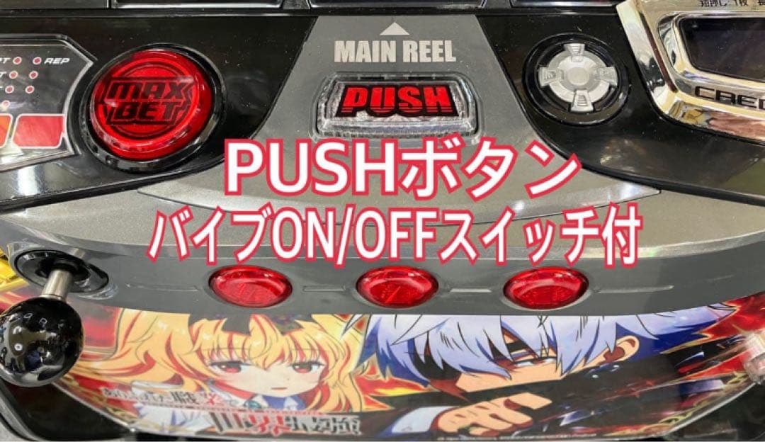 スマスロ実機 パチスロ Ｌ ありふれた職業で世界最強 簡易ユニット付⭕️送料無料⭕️