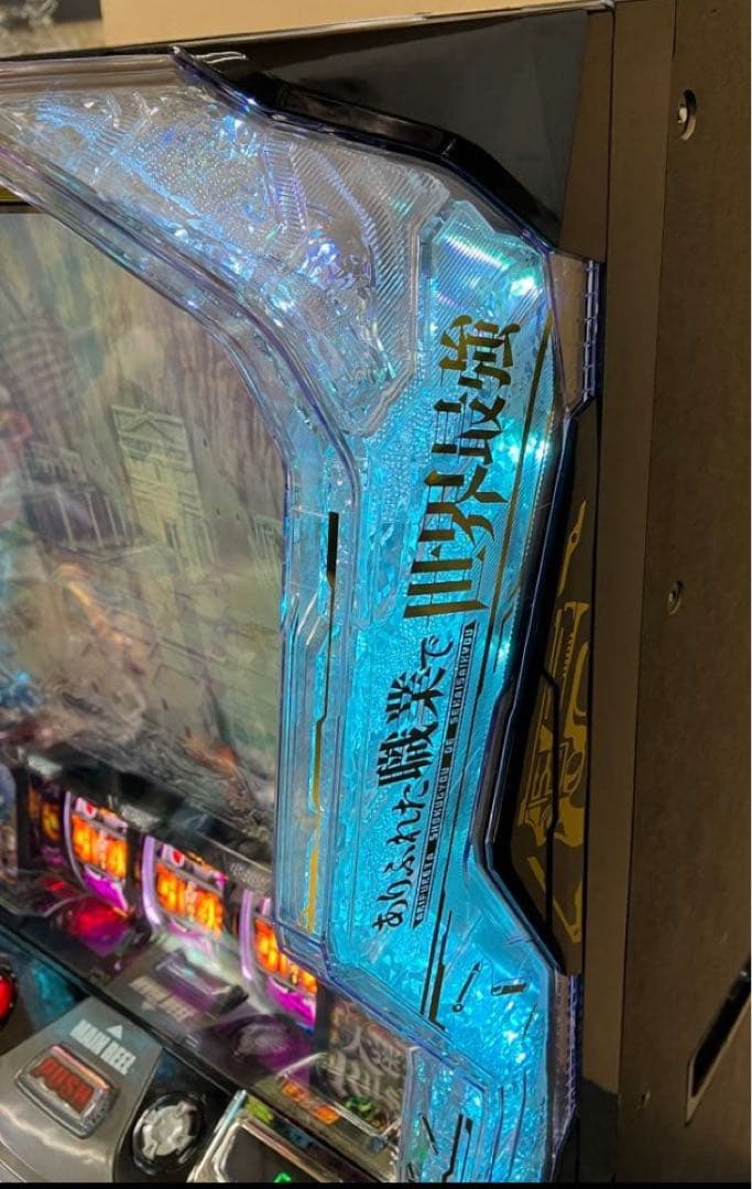 スマスロ実機 パチスロ Ｌ ありふれた職業で世界最強 簡易ユニット付⭕️送料無料⭕️