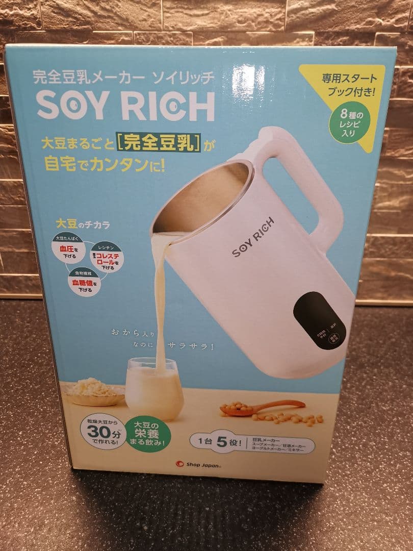 SOY RICH 完全豆乳メーカー ソイリッチ 大豆まるごと自宅でかんたん