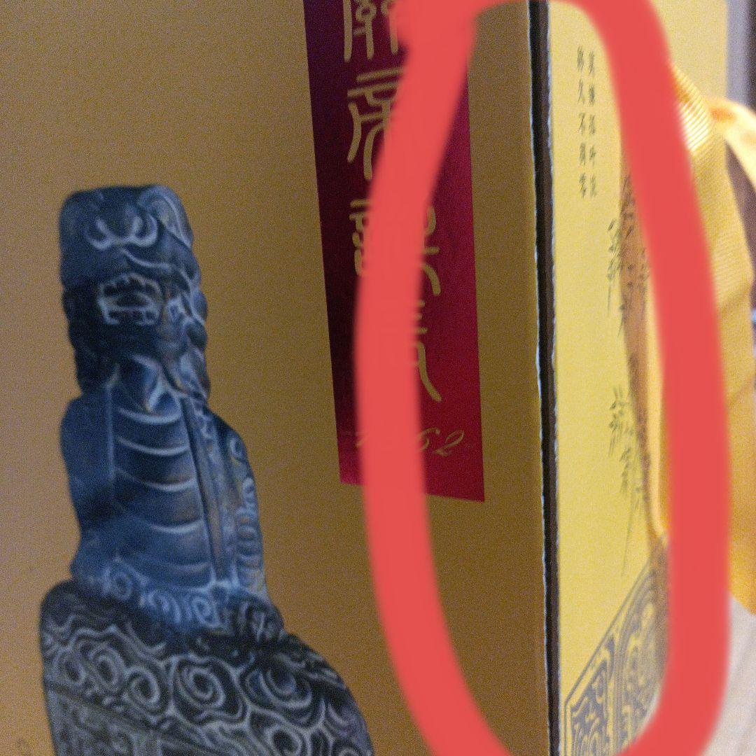 ★中国酒　白酒　酒　未開封