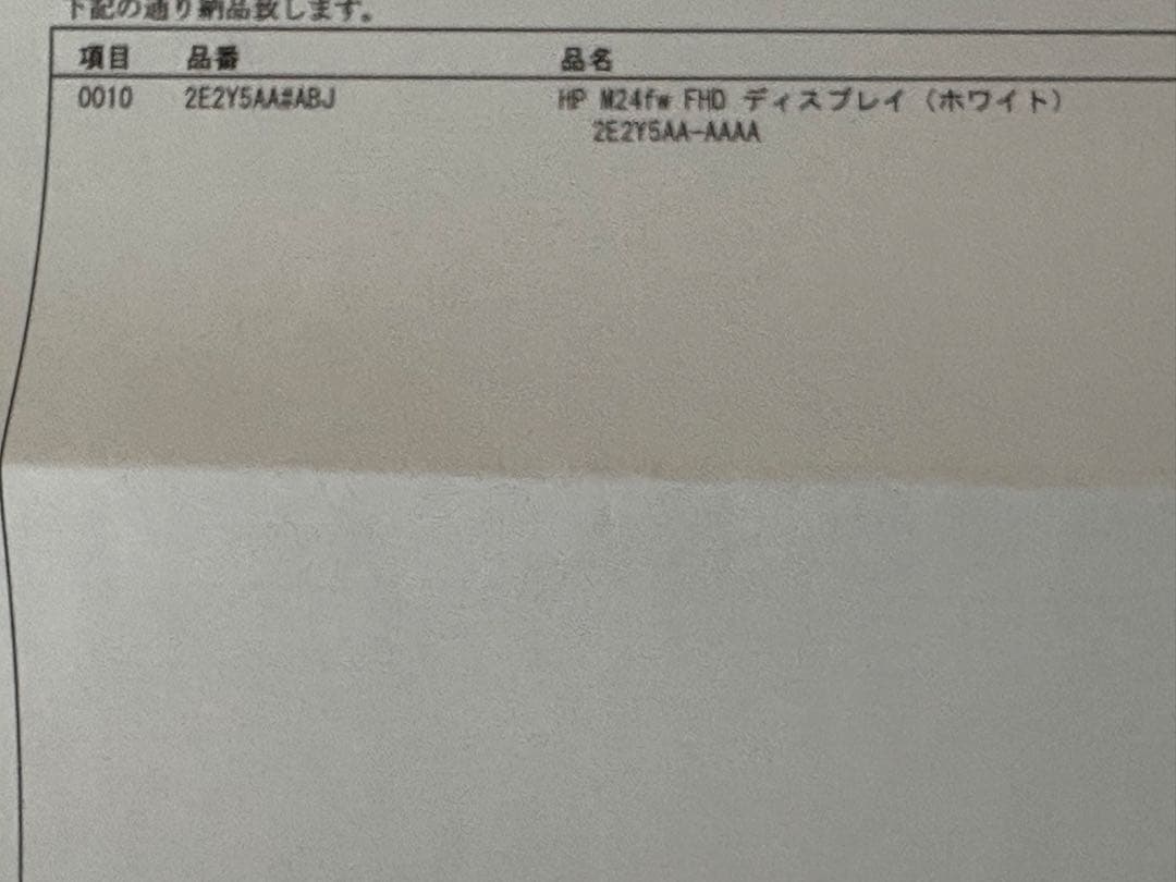 HP/フルHD液晶モニター M24fw 23.8インチ　ホワイト　白