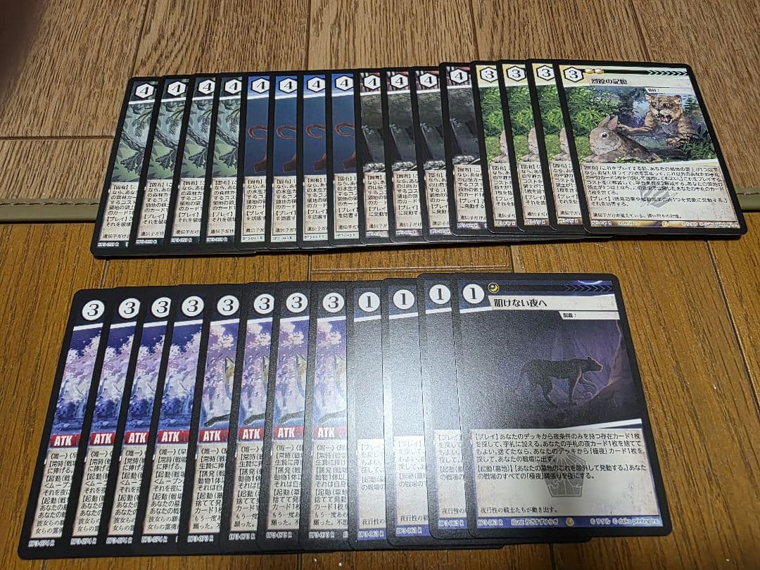 アニマルカードゲーム 青嵐再来ノーマル仕様　全種類4コンセット