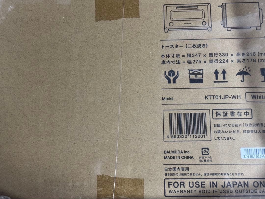 BALMUDA（バルミューダ） リベイカー KTT01JP-WH