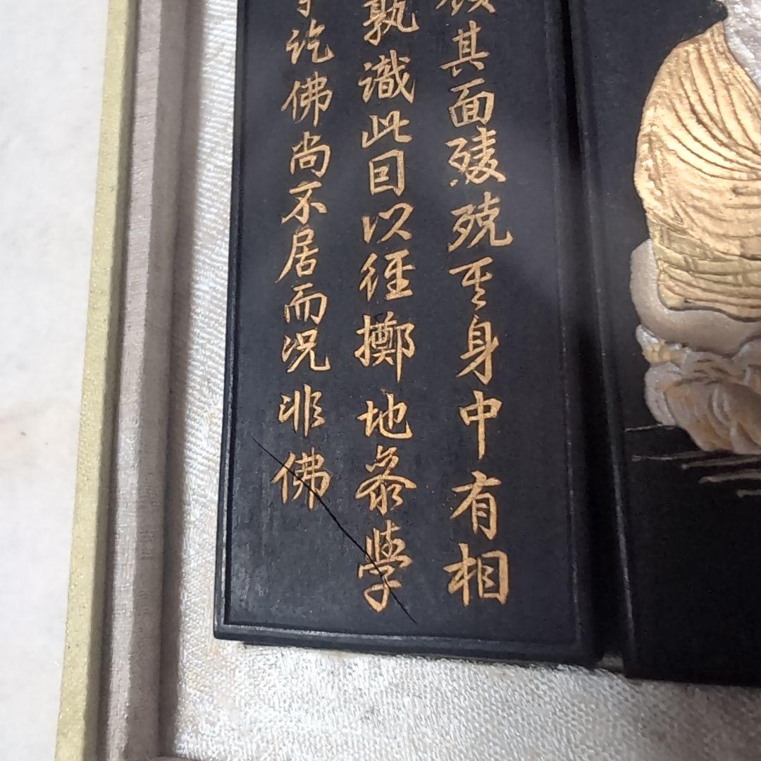 【未使用・希少品】中国 古墨 御製羅漢賛墨 16点 書道具 中国古玩