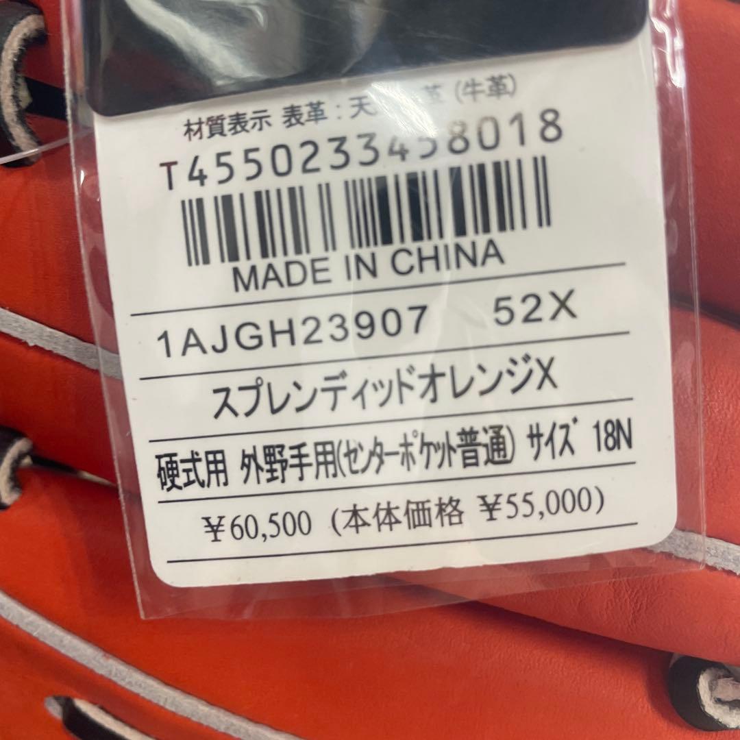 Mizuno Pro 硬式グローブ 外野手