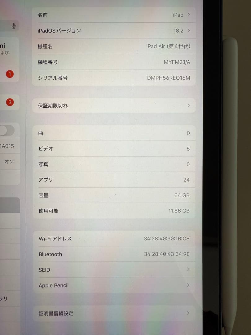 【Apple Pencil2付】iPad Air 第4世代64GBスペースグレー