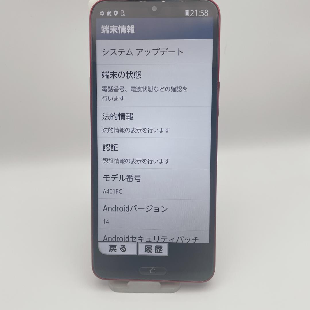 【未使用級】Y!mobile らくらくスマホA A401FC レッド