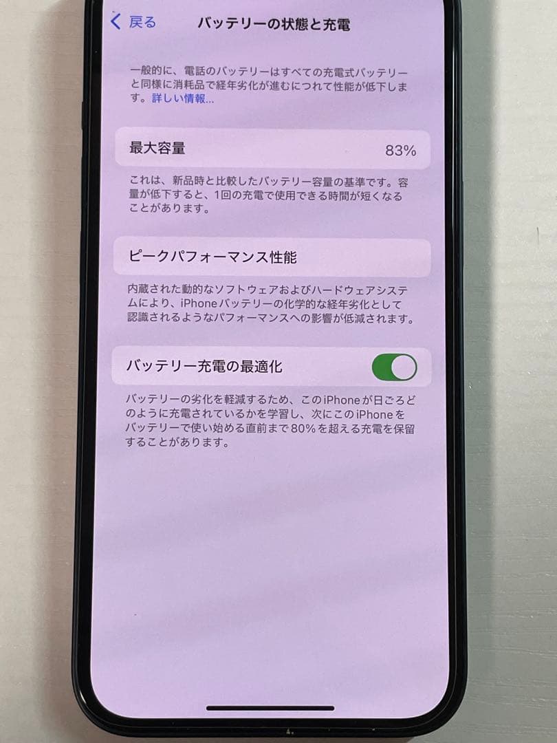 Apple iPhone 14 256GB ブラック