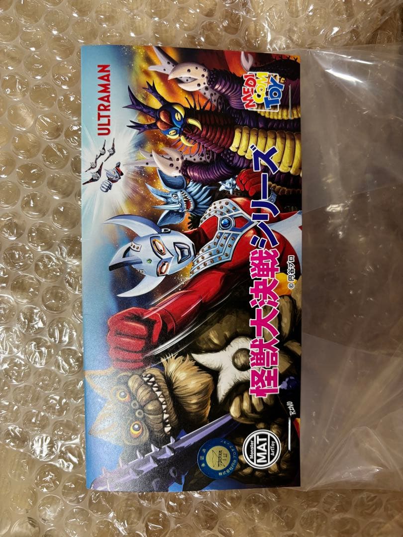 MAT ドロボン(赤外線カンテラVer.)