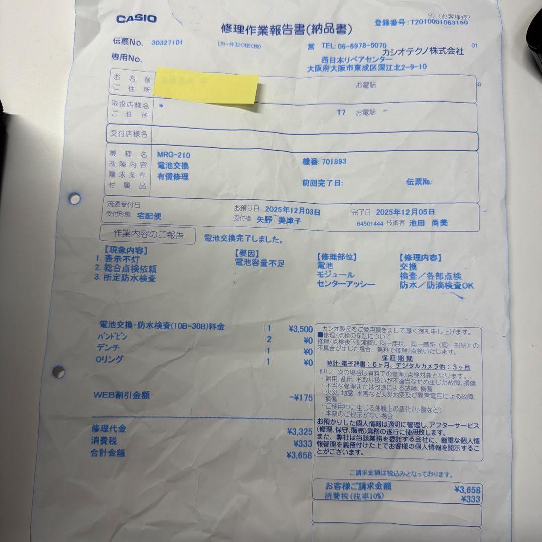 美品✨G-SHOCK MR-G MRG-210T 初代スクエア 整備済