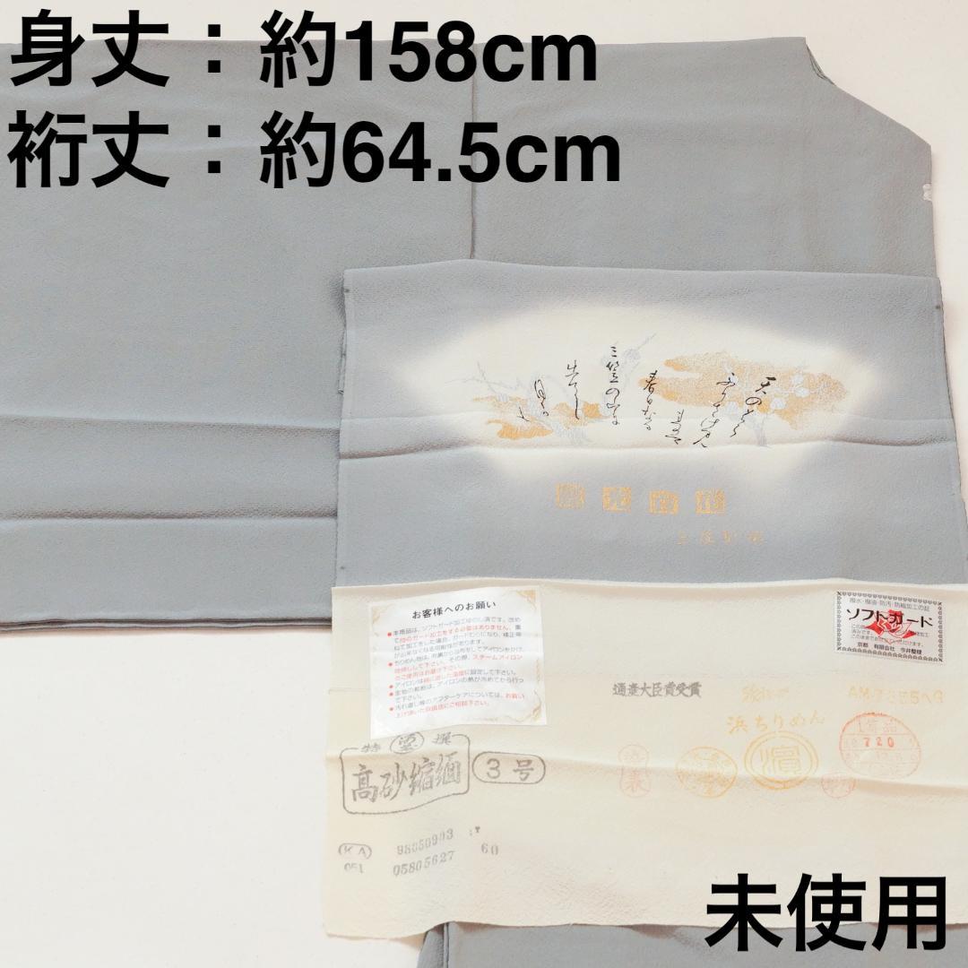 未使用　上品なくすみカラーの色無地