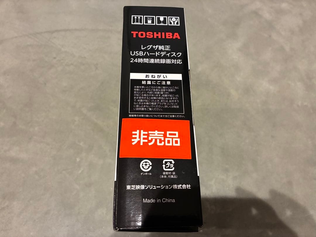 TOSHIBA THD-200V3 2TB USBハードディスク　タイムシフト