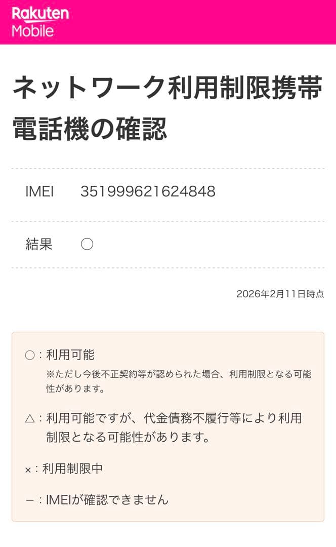 iPhone 13 pro max 256GB グラファイト　初期化済