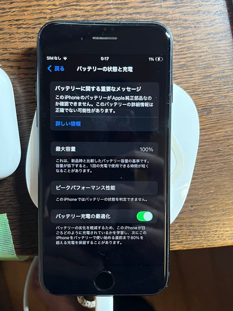 iPhone SE3 128gb バッテリー新品