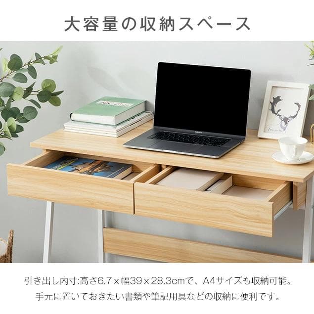 超人気！パソコンデスク　引き出し付き　幅100*奥48【ホワイト 】