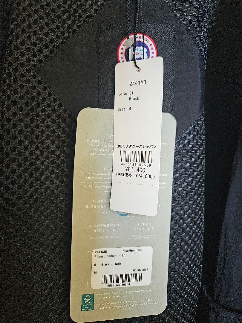 カナダグース/フェーバーボンバーブラック/2441MB