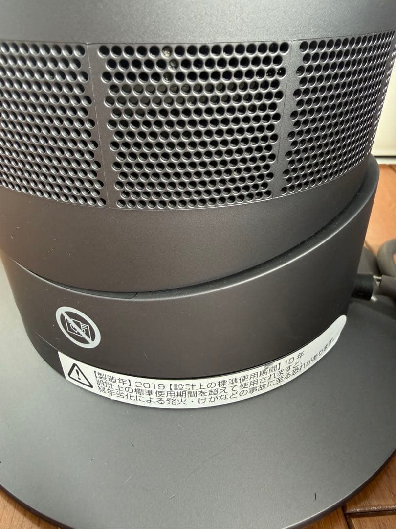 ダイソン　AM09 2019年製