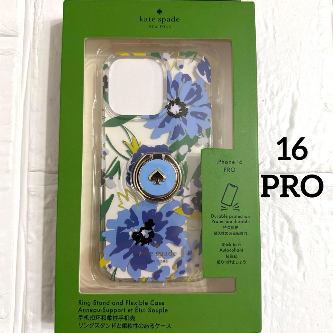 新品kate spade⭐️iPhone16 PRO リング付きスマホケース 青花