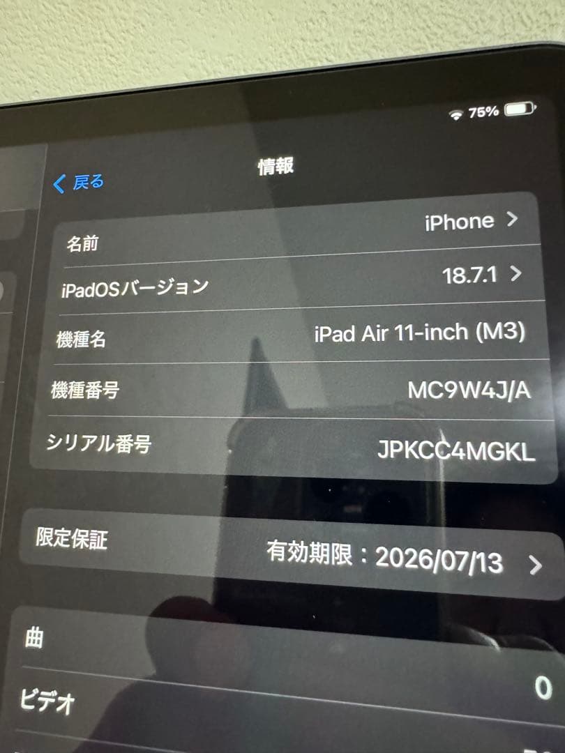 明日まで安くします。 Apple iPad Air M3 128Gバイト