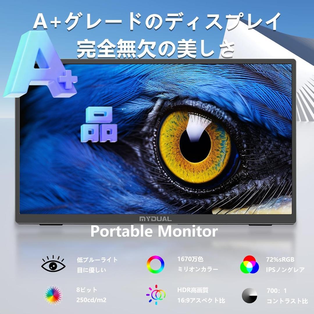 【新品】MyDual 15.6インチ モバイルモニター 10点マルチタッチパネル