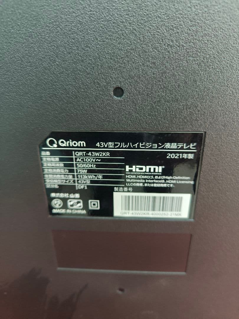 2021年製　山善43V型フルハイビジョン液晶テレビ QRT-43W2KR