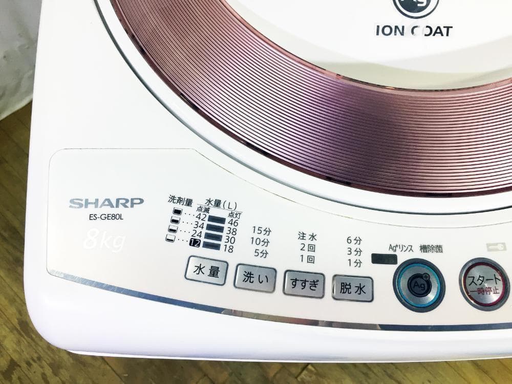 30日迄！★SHARP 8kg 洗濯機【ES-GE80L-P】