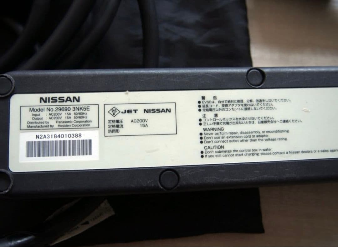 日産 NISSAN 純正リーフ 充電ケーブル 200V 15A 品番 3NK5E