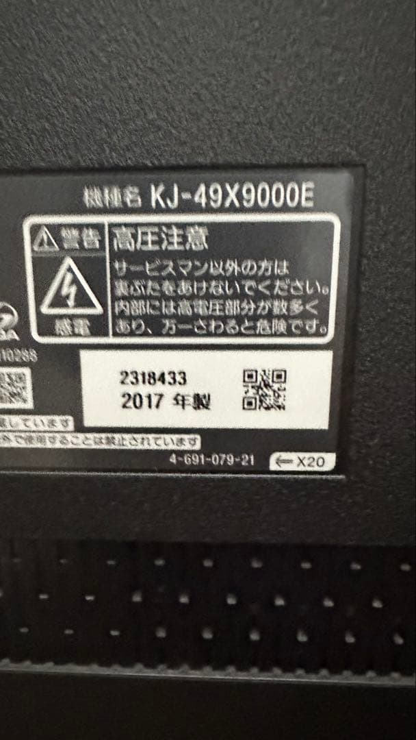 SONY BRAVIA KJ-49X9000E [49インチ]