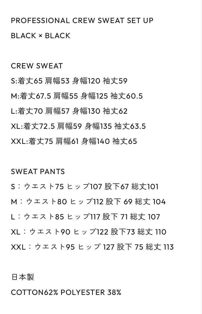 トップス ennoy PROFESSIONAL CREW SWEAT SET UP
