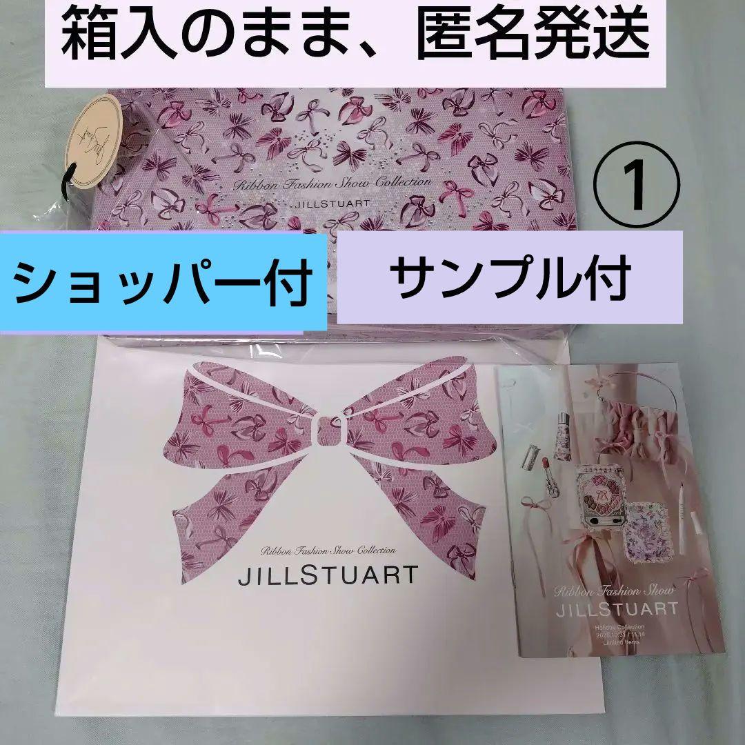 ①JILL STUART クリスマスコフレ2025 リボンファッションショー