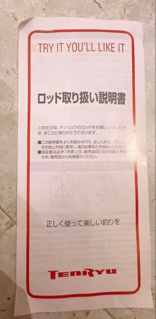 テンリュウ　天龍　ロッド　スパイク　SK722S-ML