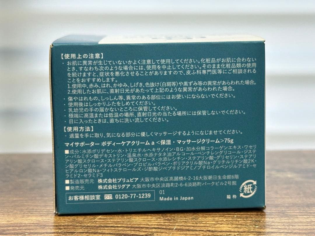 penne&pasta ミネラルケアクリーム