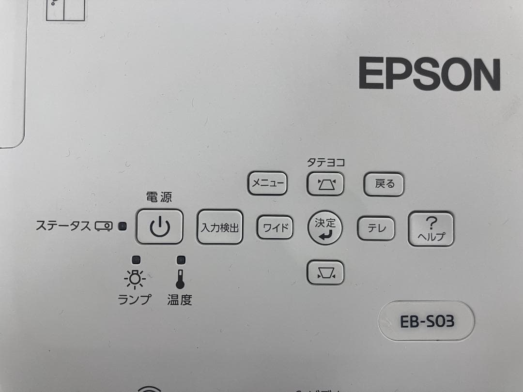 EPSON 　エプソンEB-S03　ビジネスプロジェクター