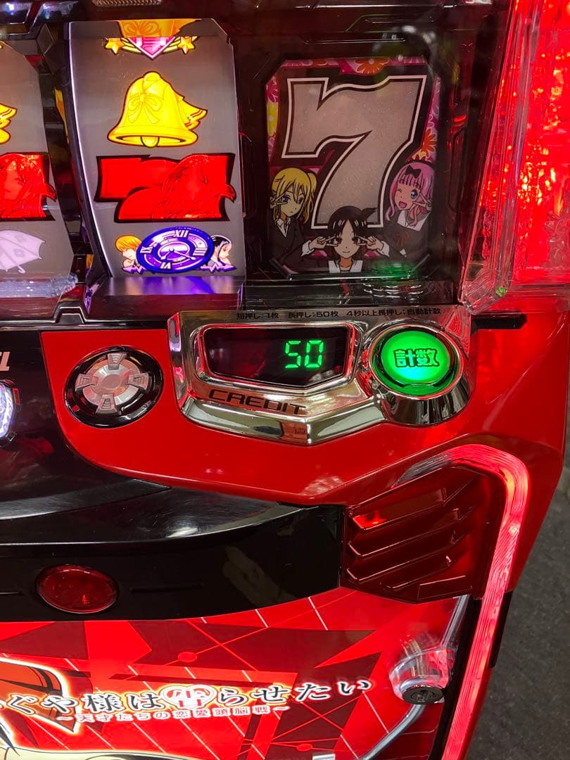 スマスロ実機 パチスロ Ｌ かぐや様は告らせたい 簡易ユニット付 ⭕️送料無料⭕️