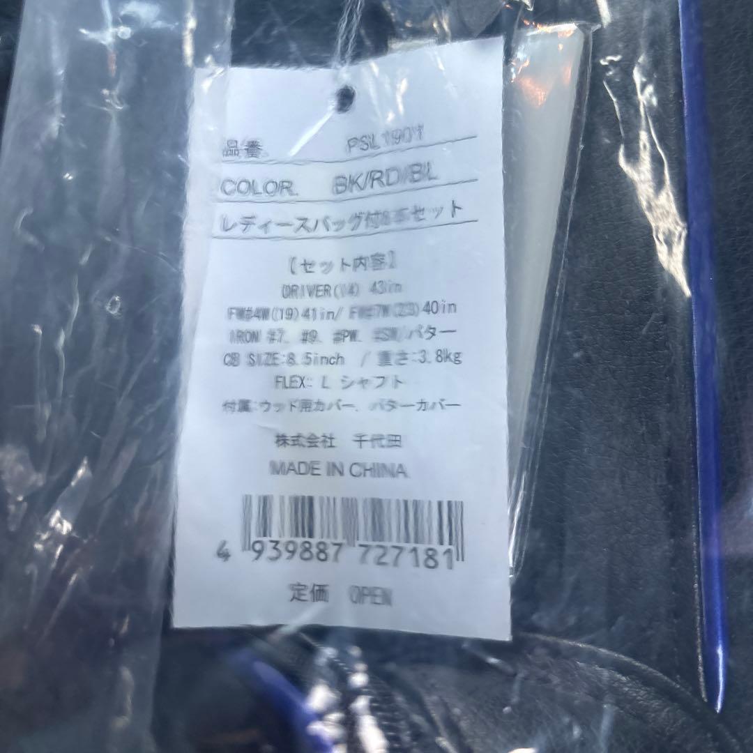 パーソンズ レディスバッグ付クラブ8本組セット PSL1901