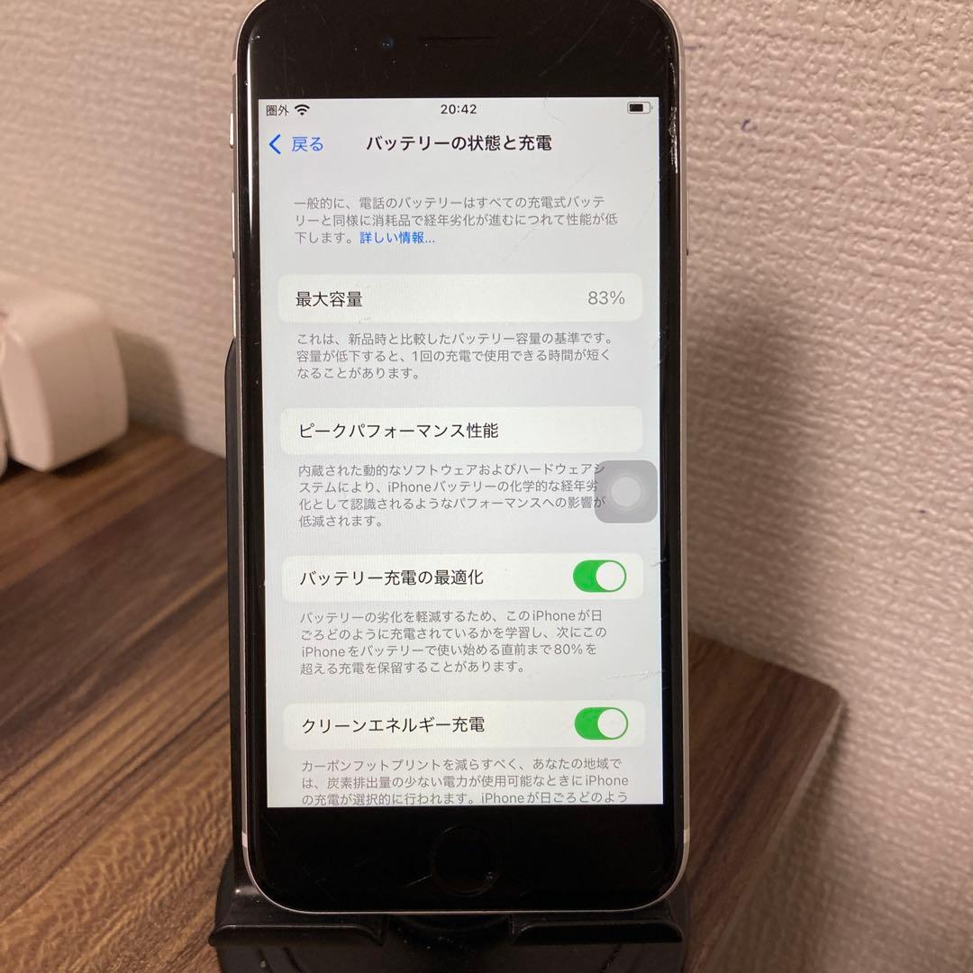 【即日発送！】 iPhoneSE(第2世代) ホワイト 64GB