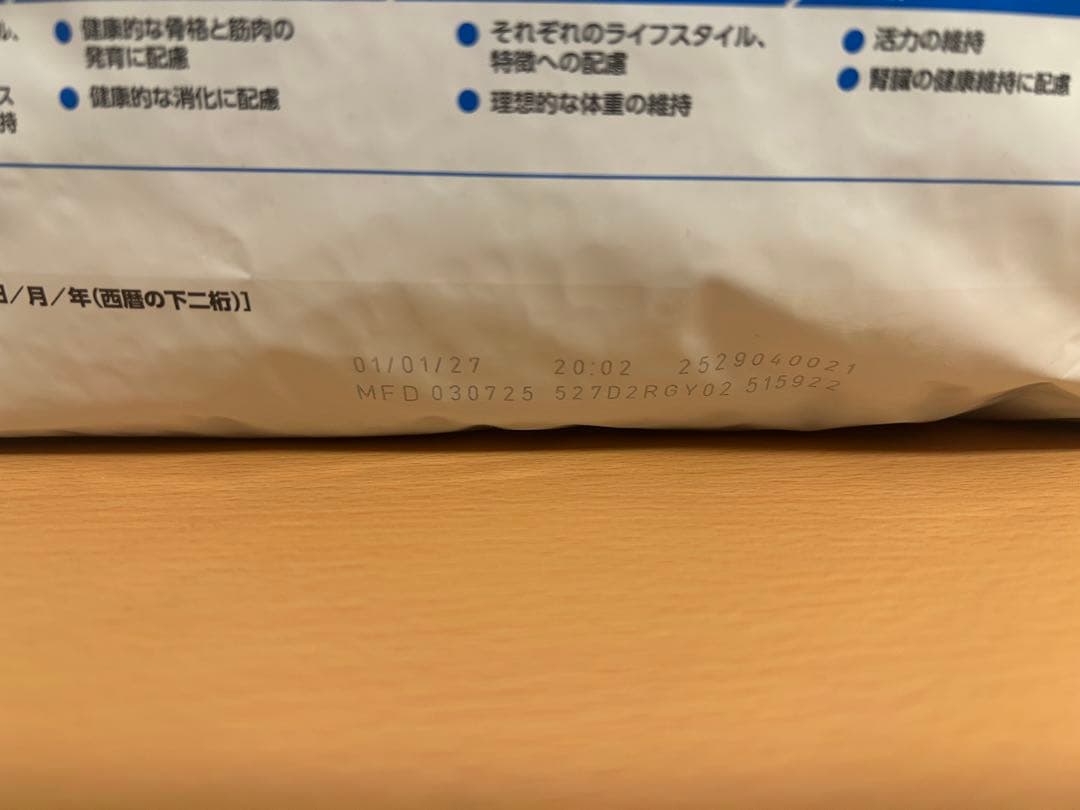 ロイヤルカナン FHN インドア 成猫用 4kg ×2袋