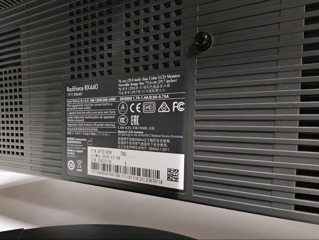 EIZO RadiForce RX440 液晶モニタ29.8