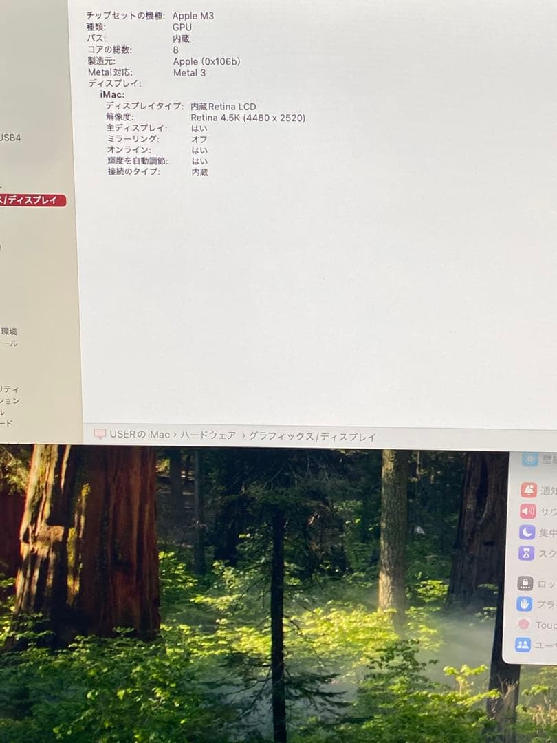 Macデスクトップ Apple iMac 21 M3 4.5k 8GB 512GB 1GB 2023