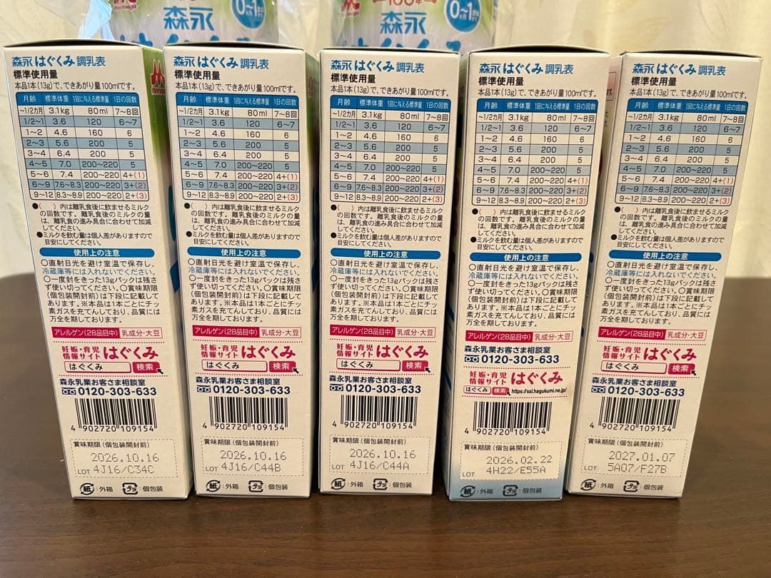 森永 はぐくみ 300g缶6個＋スティックタイプ5個