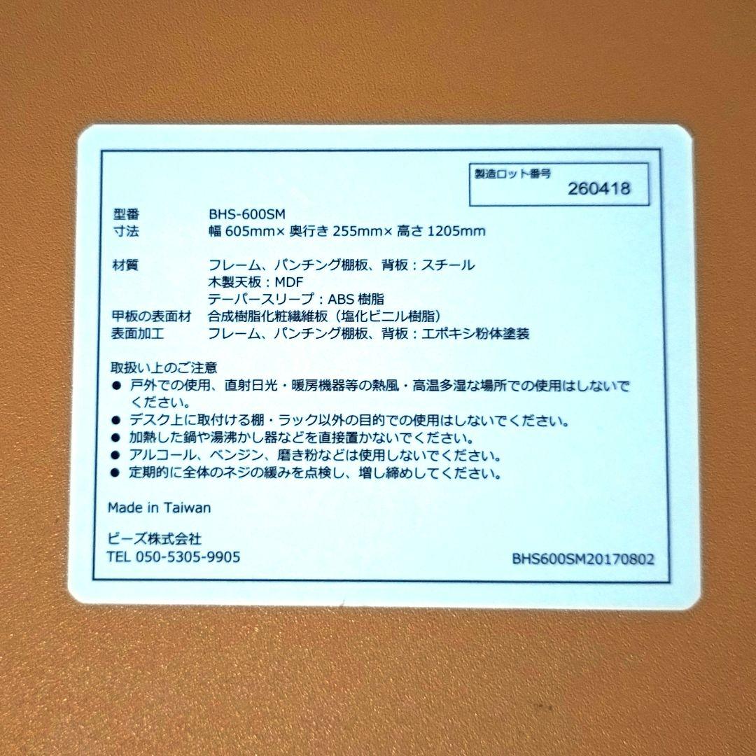 Bauhutte　デスクサイドラック　BHS-600SM　CPUスタンド