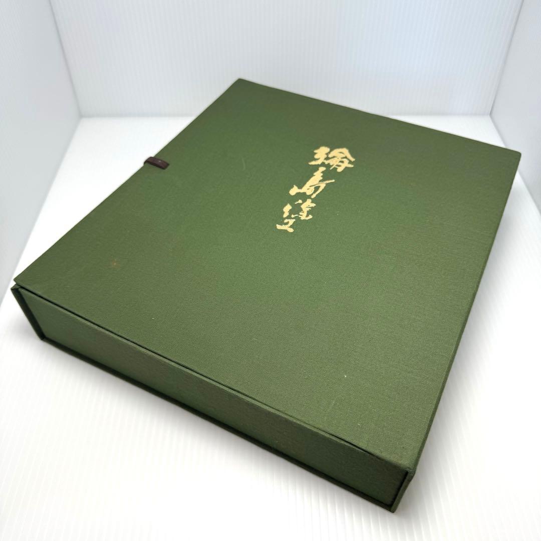 未使用 輪島塗 菓子皿 箸 セット 和皿 漆器 喰籠 赤色 葉 共箱 説明書