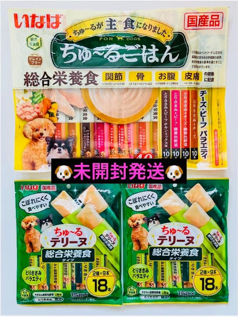 いなば　ちゅ〜るごはん チーズ・ビーフバラエティ １袋&ちゅ〜るテリーヌ ２袋